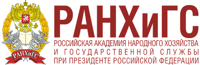 РАНХиГС